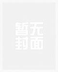 我以狐仙镇百鬼吴劫李通玄