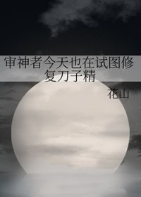 （综漫同人）审神者今天也在试图修复刀子精